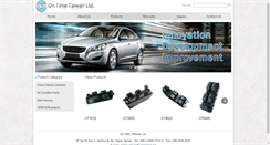Desktop Screenshot of ontime-autoparts.com